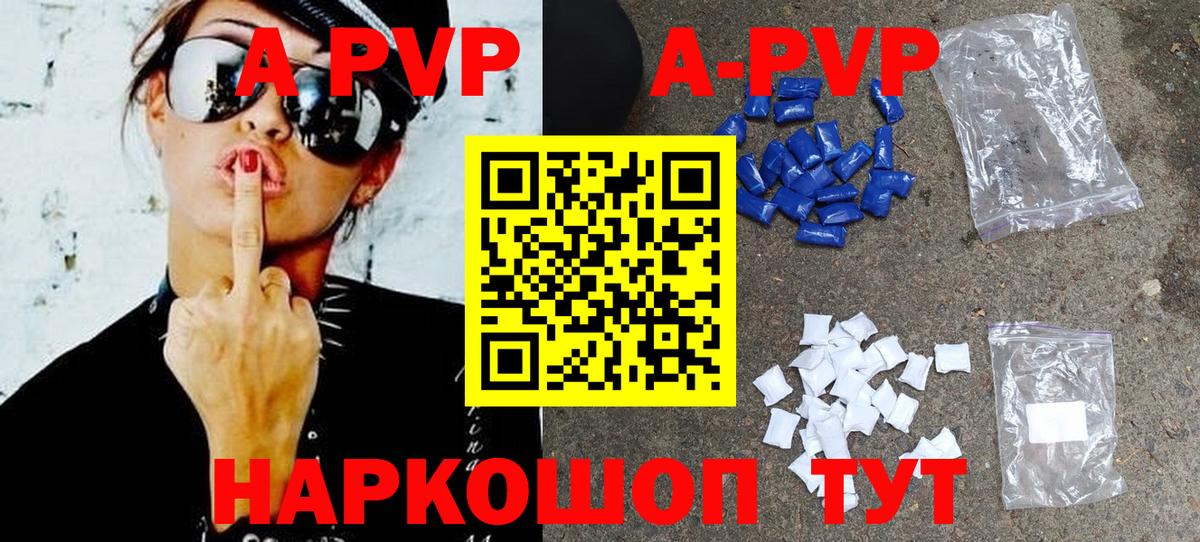 Alpha-PVP мука  Alfa_PVP Соль  Вход с VPN  Alpha PVP Соль  Соликамск 