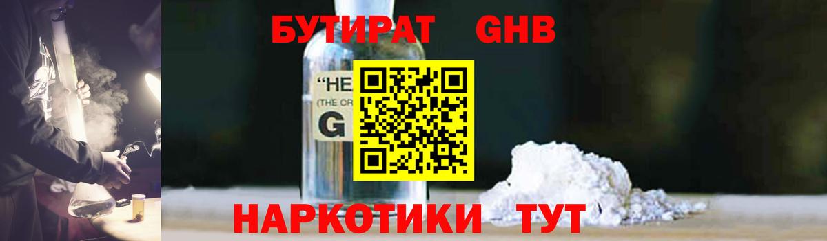 БУТИРАТ оксана Соликамск
