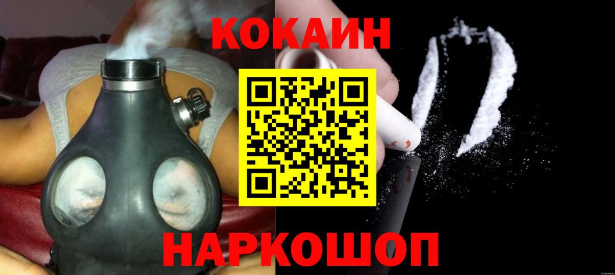 Соликамск  Кокаин Эквадор  Вход с VPN  COCAIN Перу 