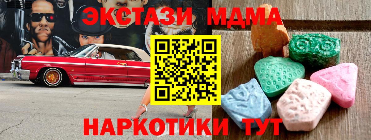 ЭКСТАЗИ  Вход с VPN  Соликамск  ЭКСТАЗИ TESLA 