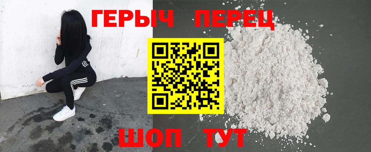ГЕРОИН Heroin Соликамск