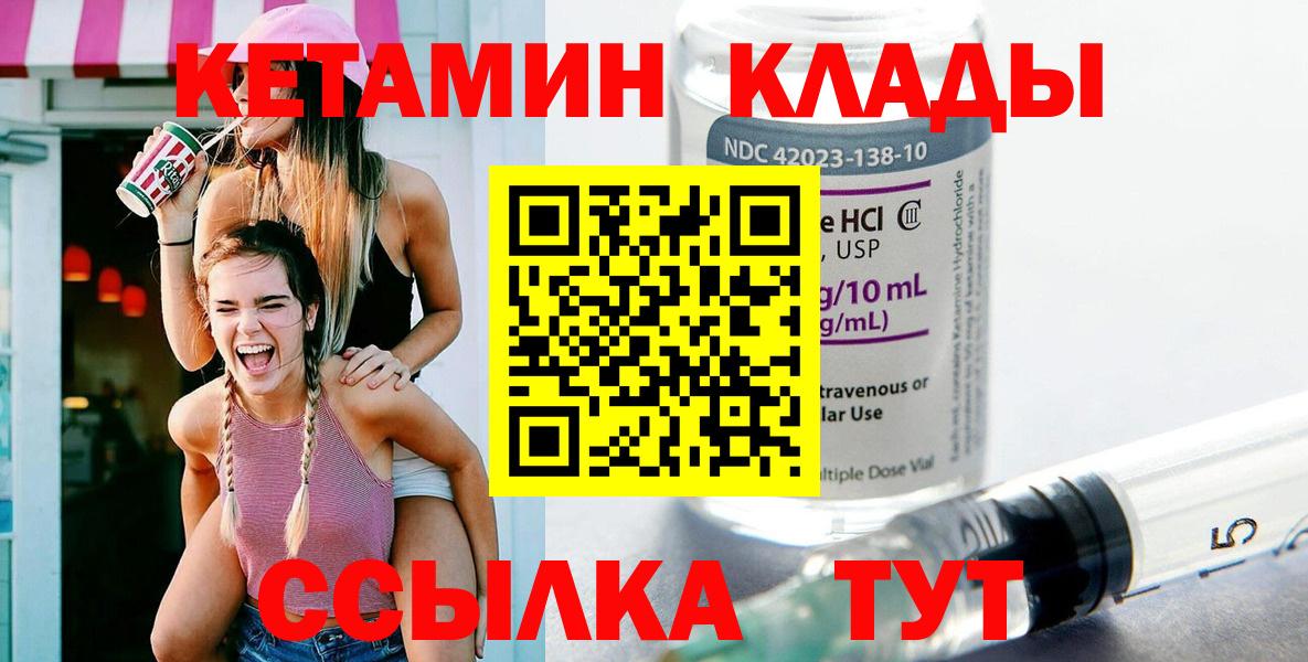 Кетамин VHQ  КЕТАМИН ketamine  Вход с VPN  Соликамск 