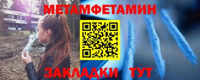 метамфетамин Нягань