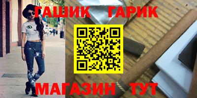 кокаин Новозыбков