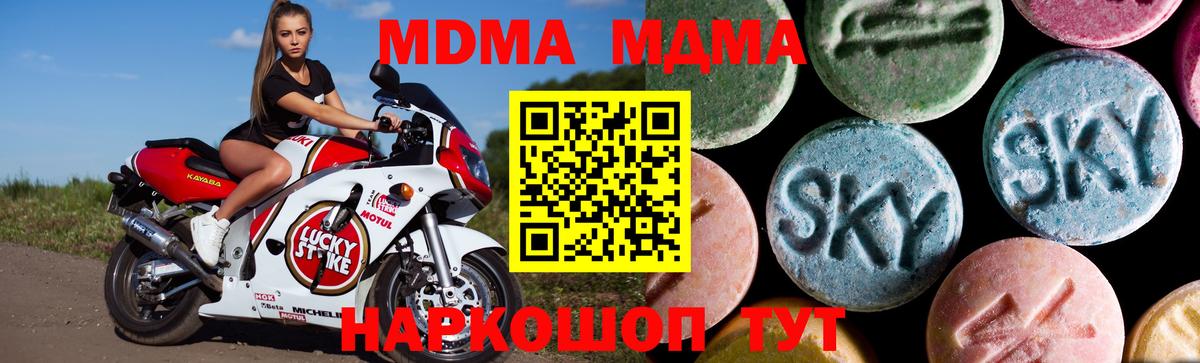МДМА VHQ Соликамск