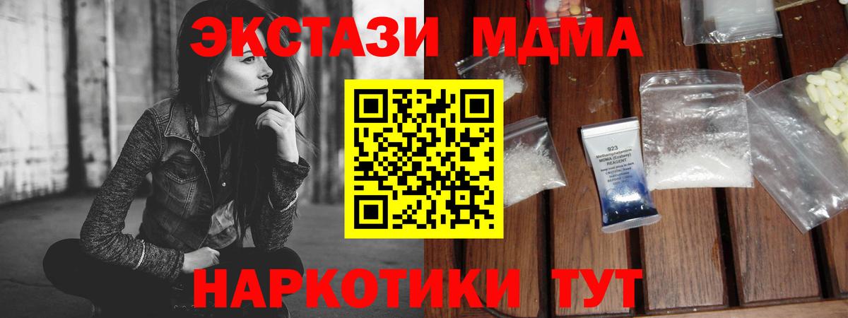 МДМА  MDMA молли  МДМА кристаллы  Вход с VPN  Соликамск 