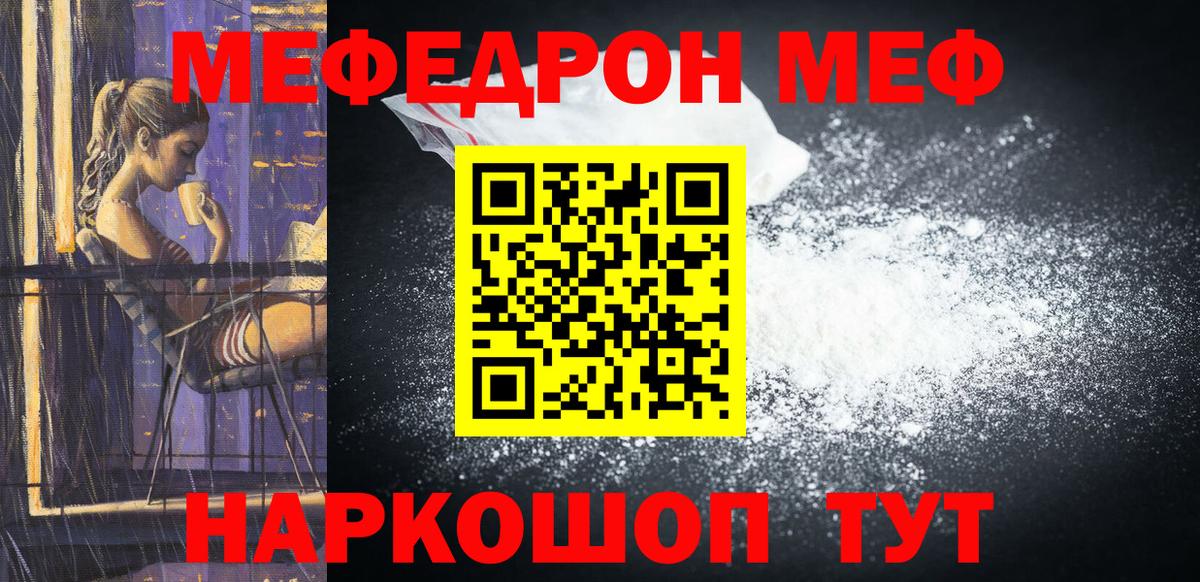 МЕФ мука Соликамск