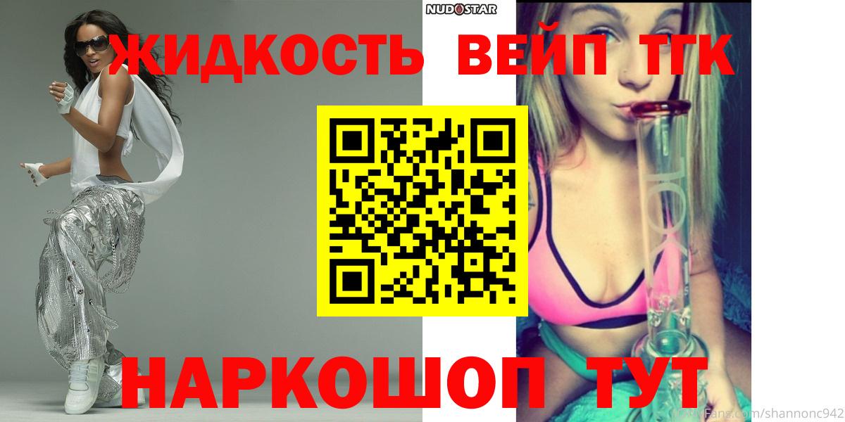 Соликамск  Дистиллят ТГК Wax  Вход с VPN 