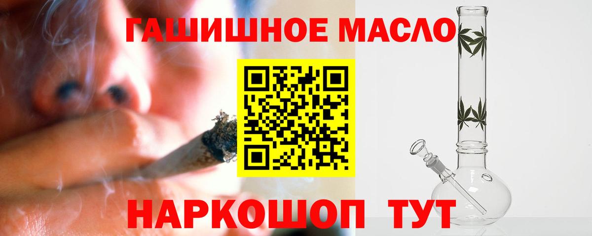 Дистиллят ТГК гашишное масло Соликамск