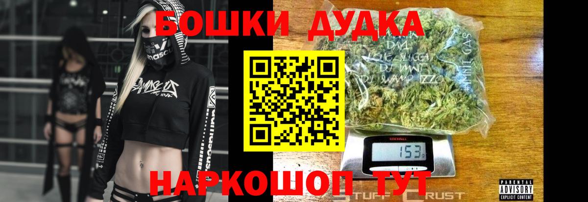 Бошки Шишки THC 21% Соликамск